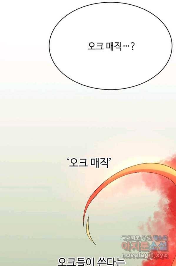 라이프 크라이 42화 11