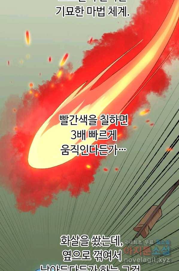 라이프 크라이 42화 12