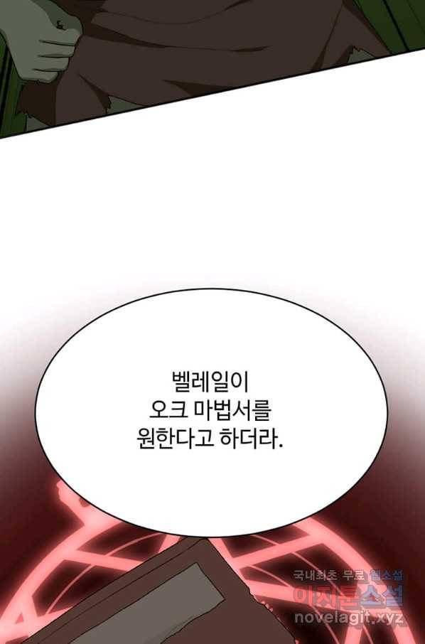 라이프 크라이 42화 14