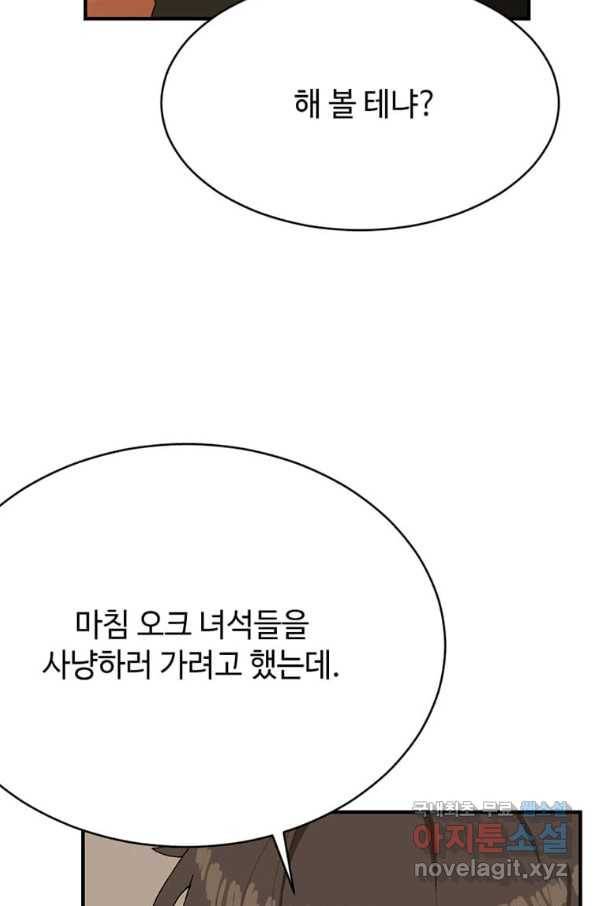 라이프 크라이 42화 17