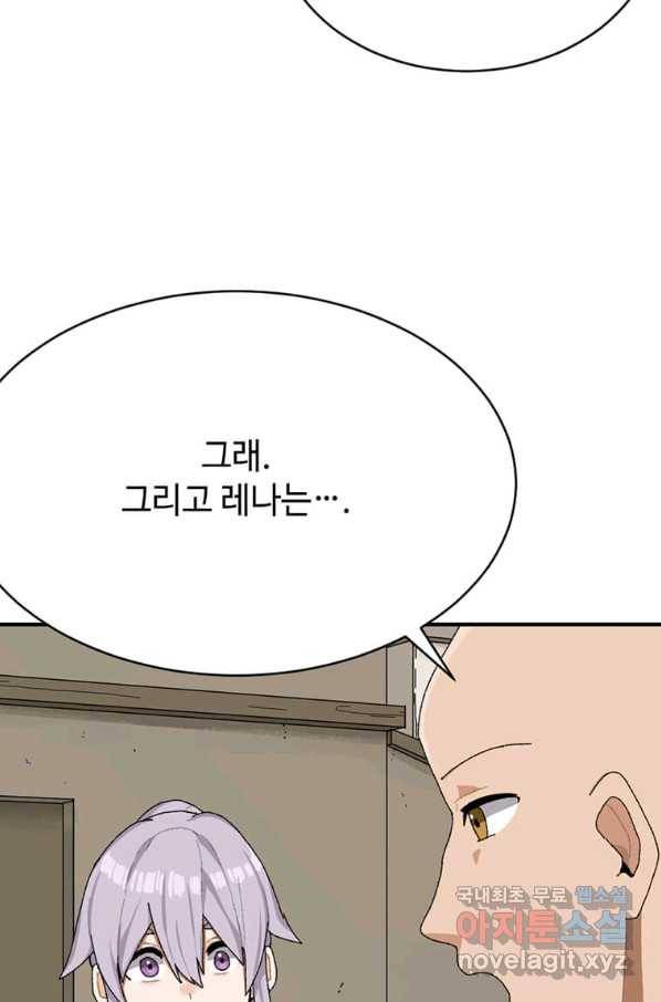 라이프 크라이 42화 19