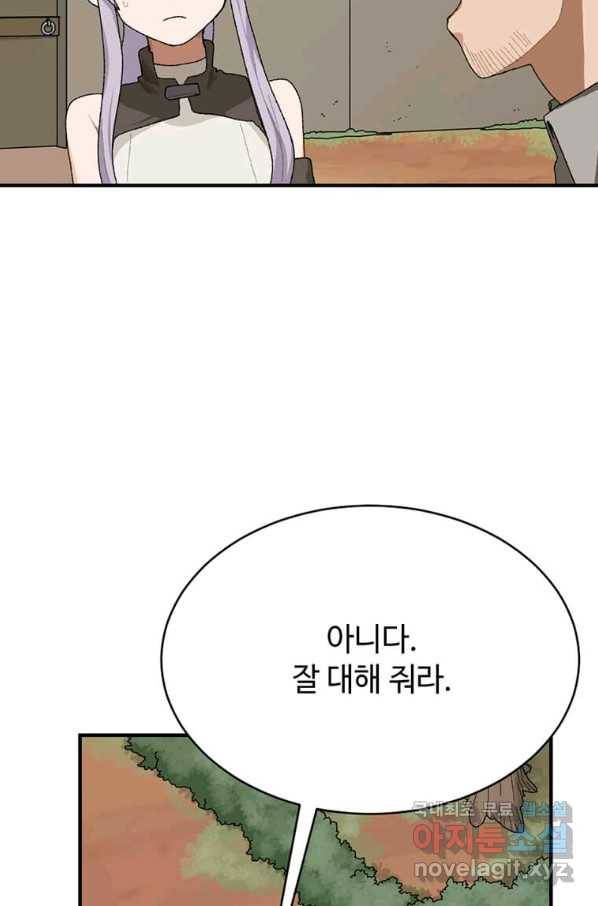 라이프 크라이 42화 20
