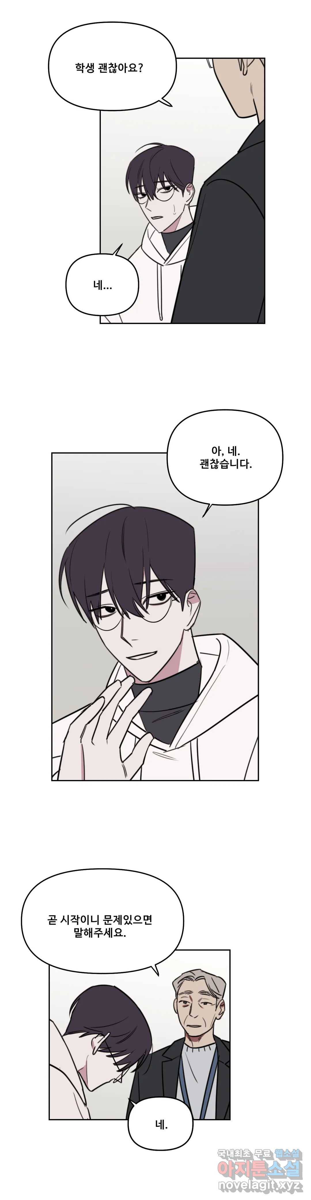 청춘사정 59화 2부 30화 2