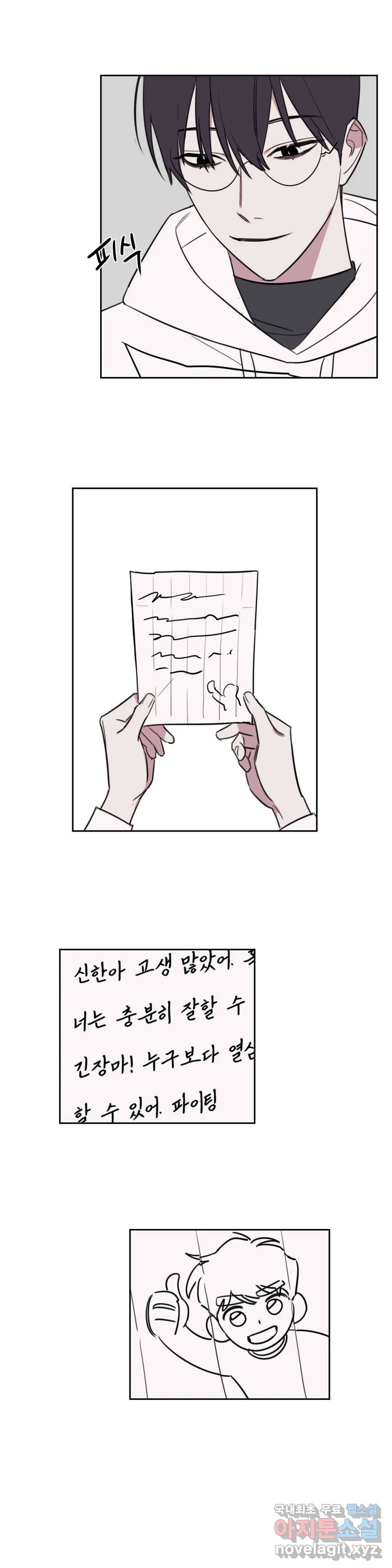 청춘사정 59화 2부 30화 4