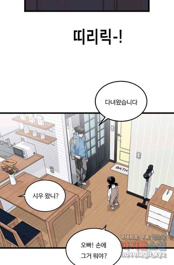 더 익스트림 31화 유튜버(7) 2
