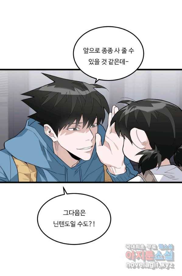 더 익스트림 31화 유튜버(7) 8
