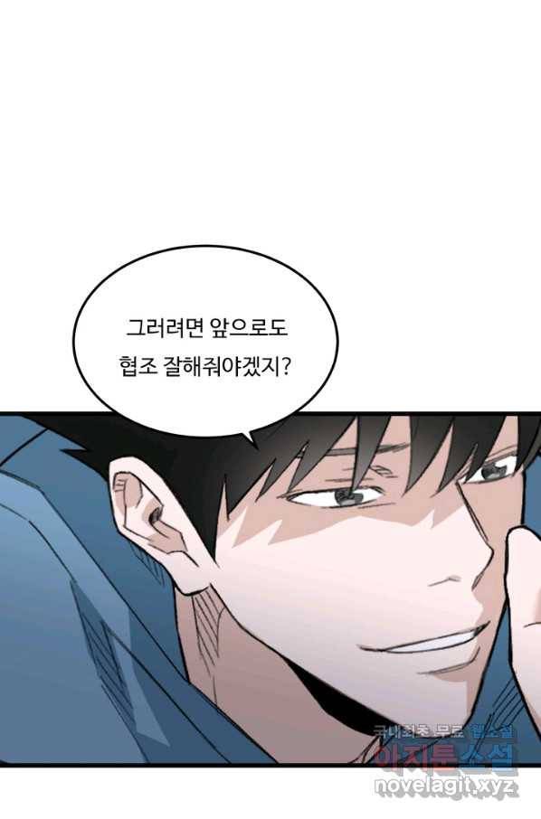 더 익스트림 31화 유튜버(7) 10
