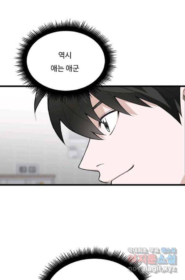 더 익스트림 31화 유튜버(7) 12