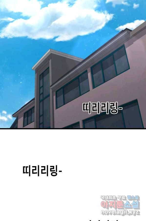 더 익스트림 31화 유튜버(7) 15