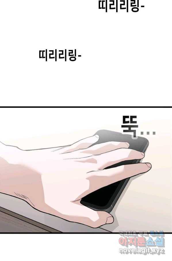 더 익스트림 31화 유튜버(7) 16