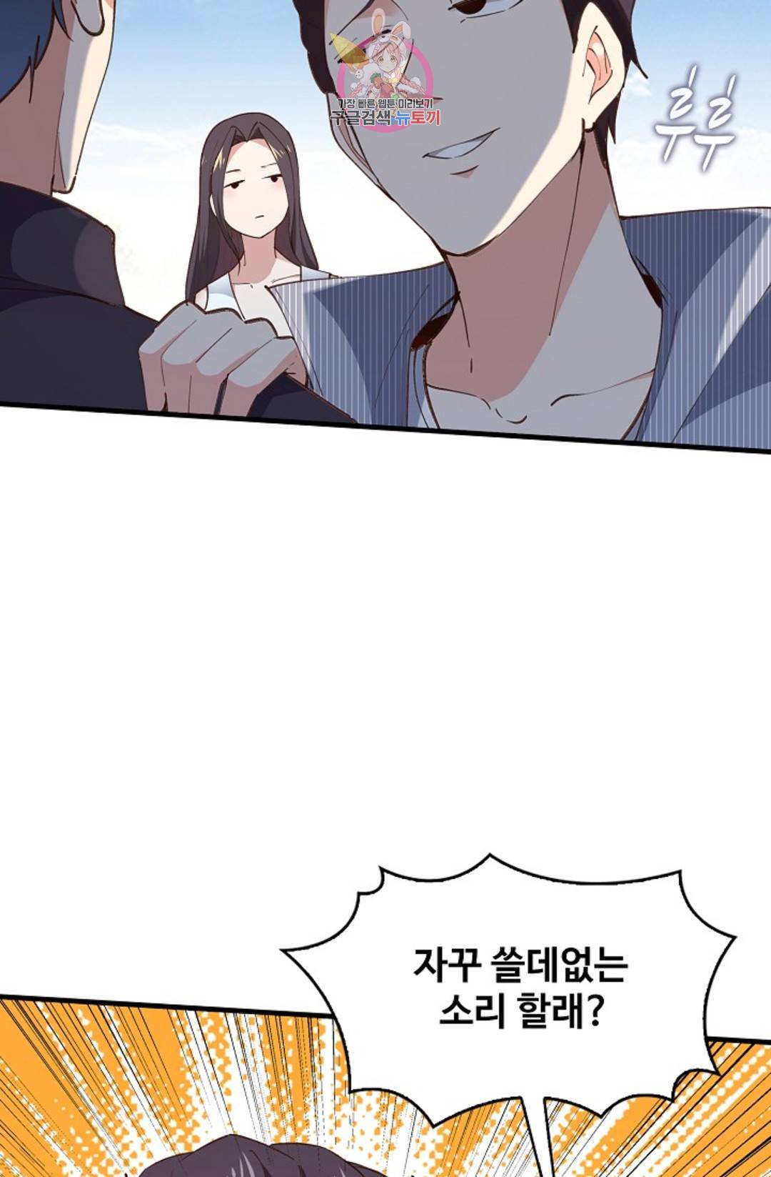 천존! 도시에 재림하다 184화 6