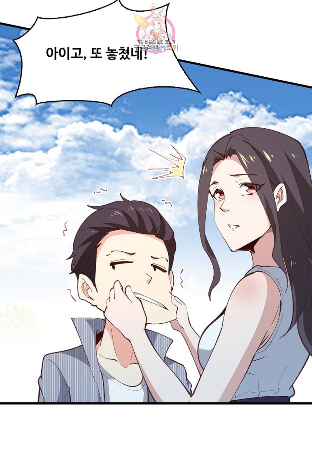 천존! 도시에 재림하다 184화 8