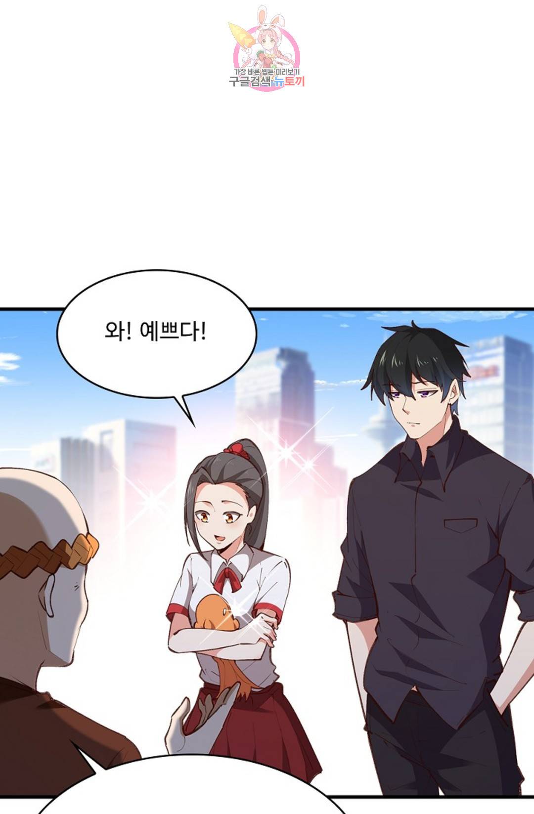 천존! 도시에 재림하다 184화 10