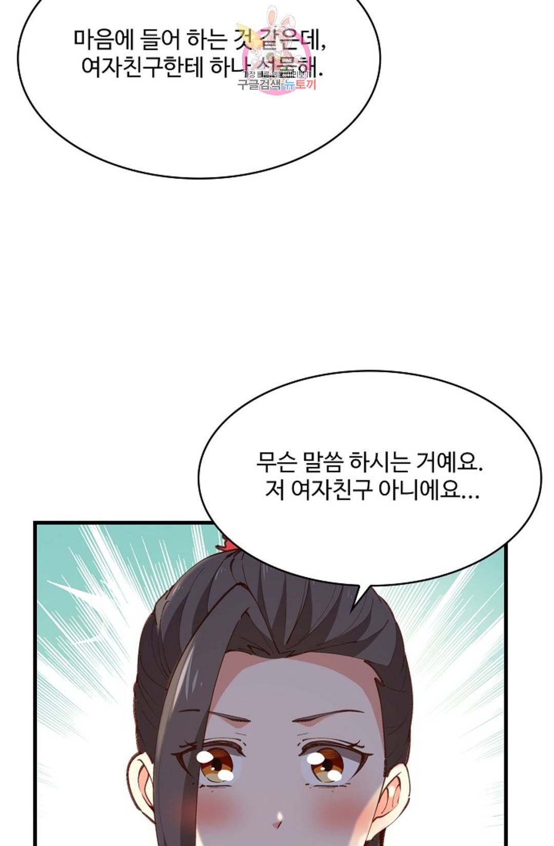 천존! 도시에 재림하다 184화 11
