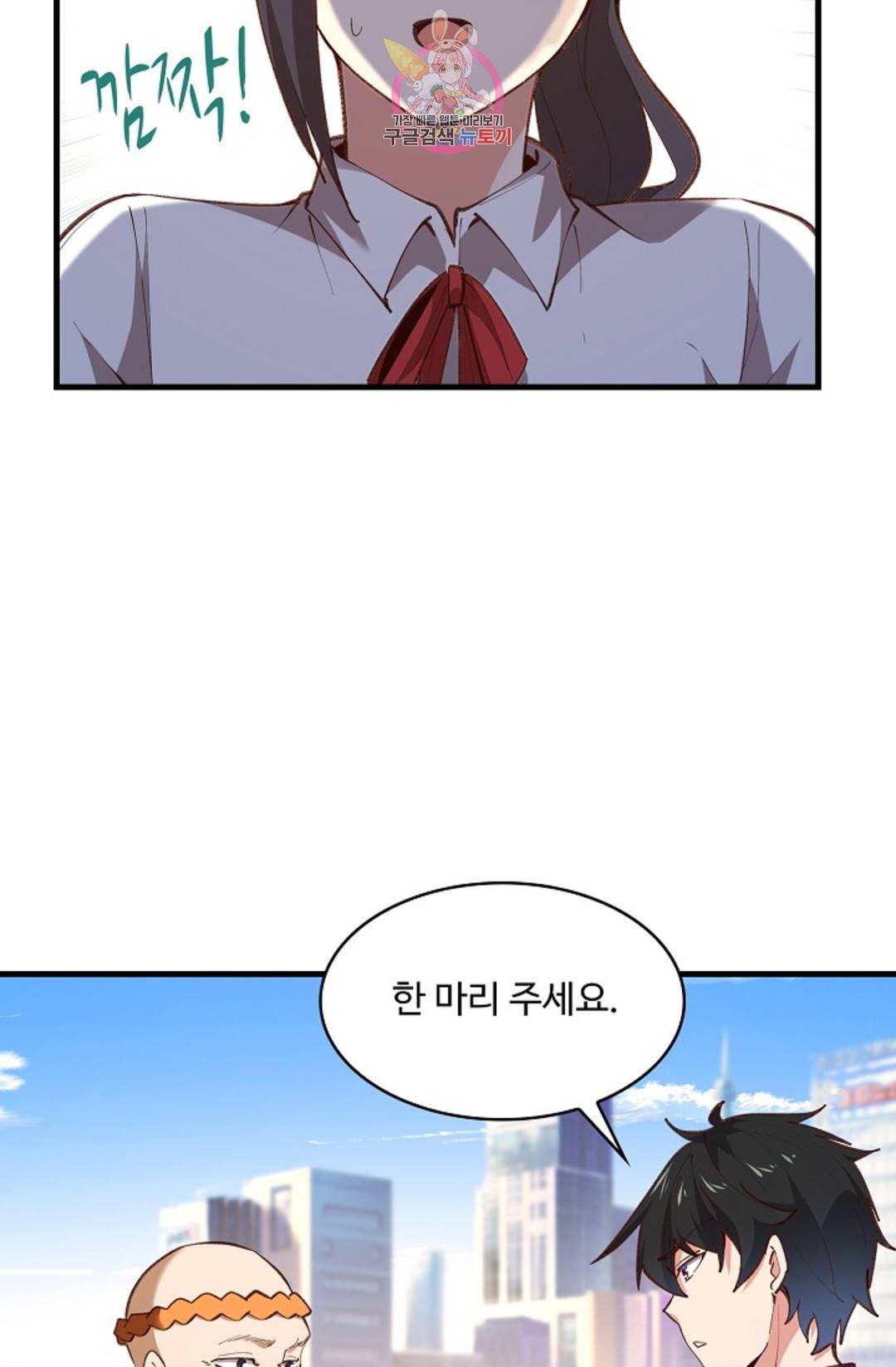 천존! 도시에 재림하다 184화 12