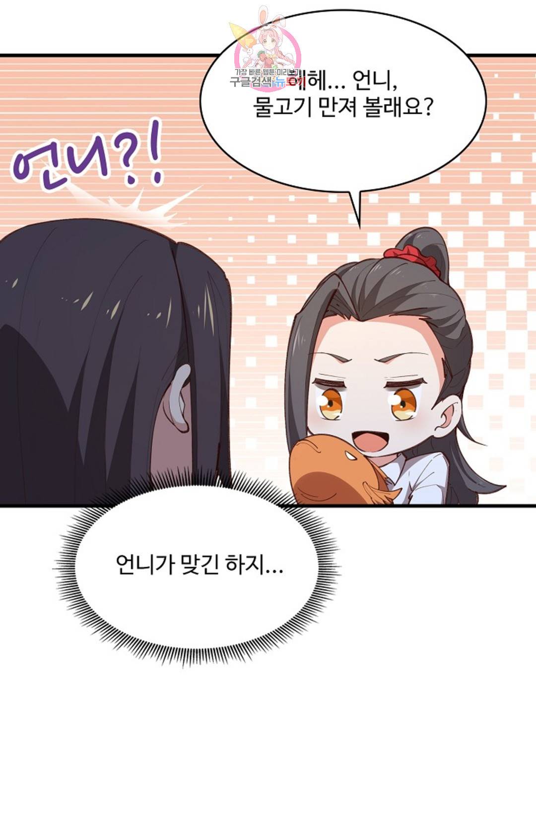 천존! 도시에 재림하다 184화 15