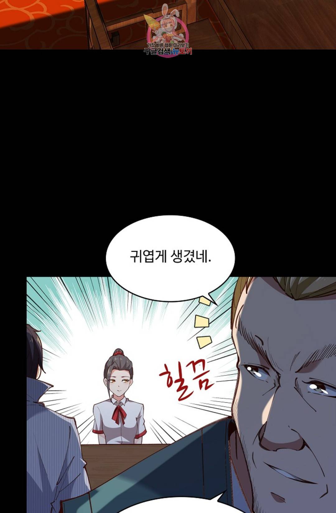 천존! 도시에 재림하다 184화 20