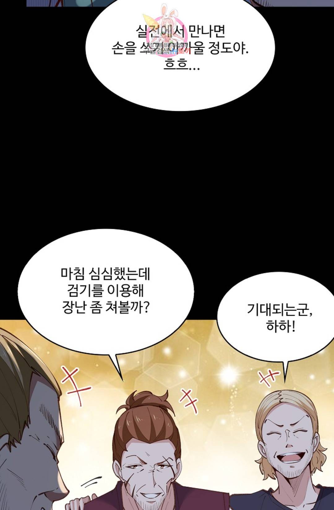 천존! 도시에 재림하다 184화 21