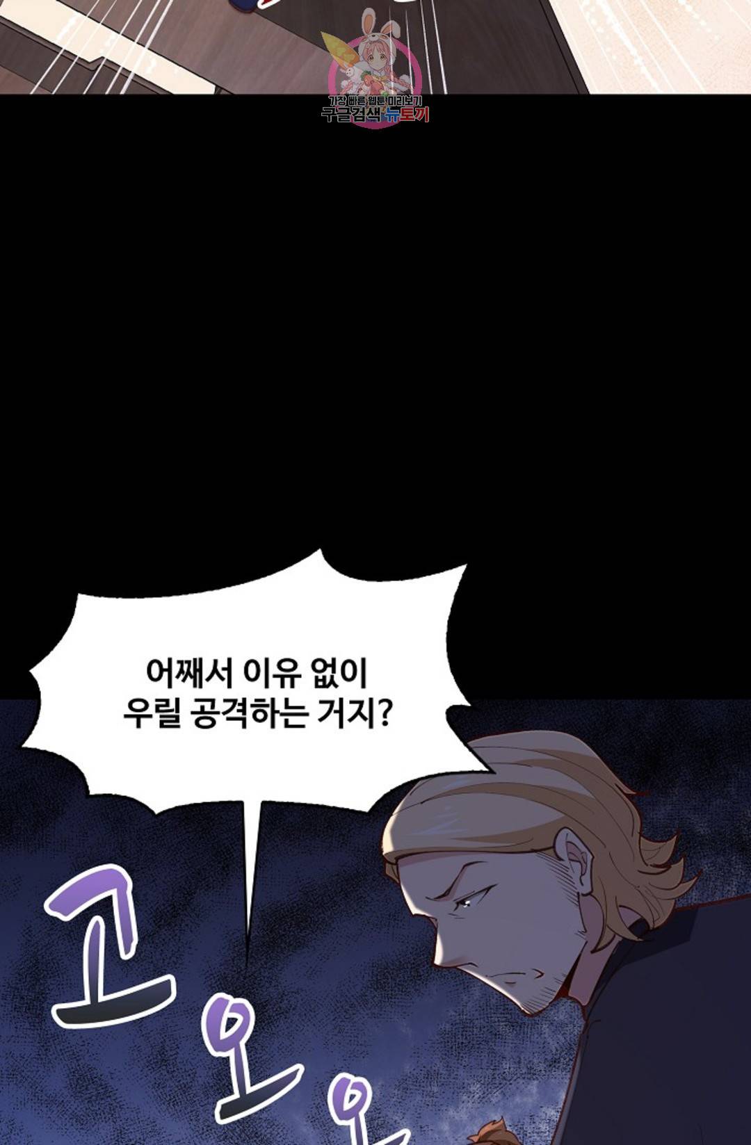 천존! 도시에 재림하다 184화 28