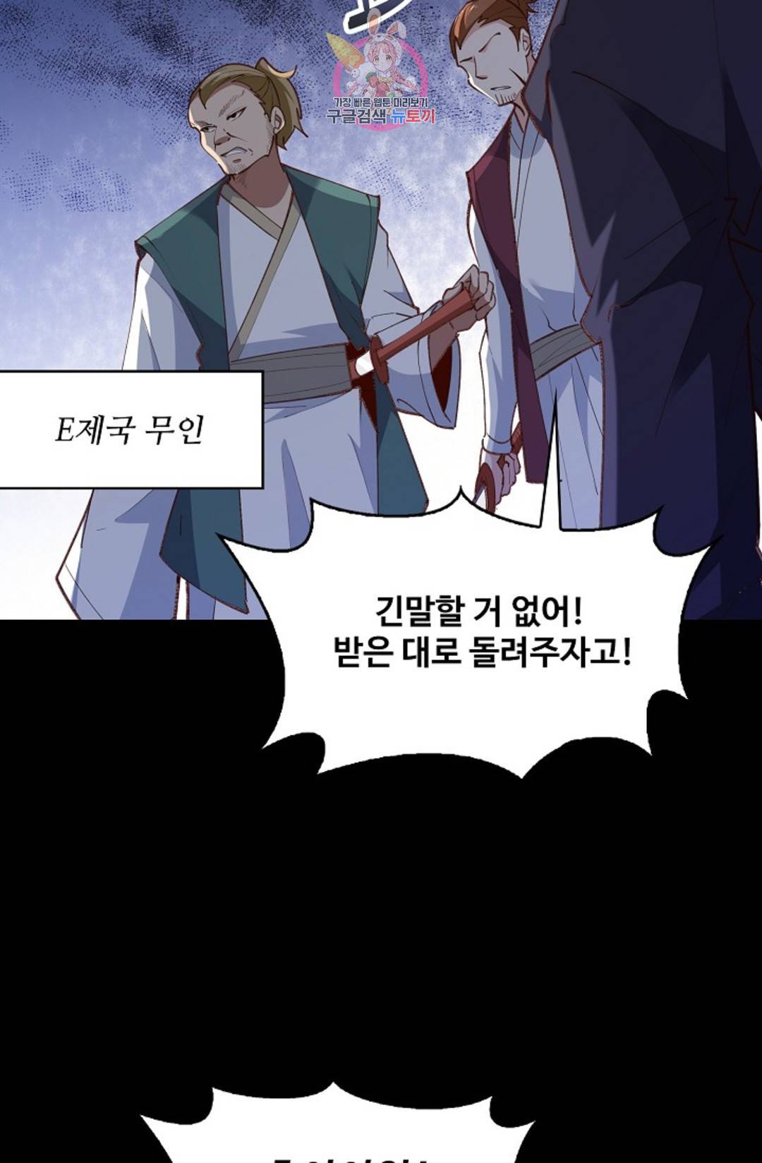 천존! 도시에 재림하다 184화 29