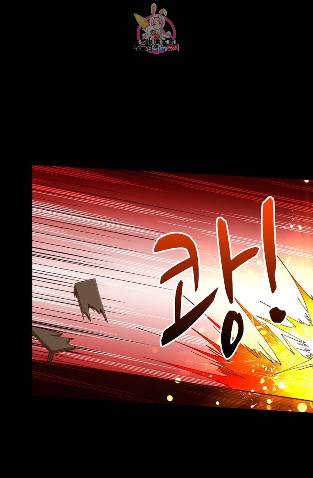 천존! 도시에 재림하다 184화 33