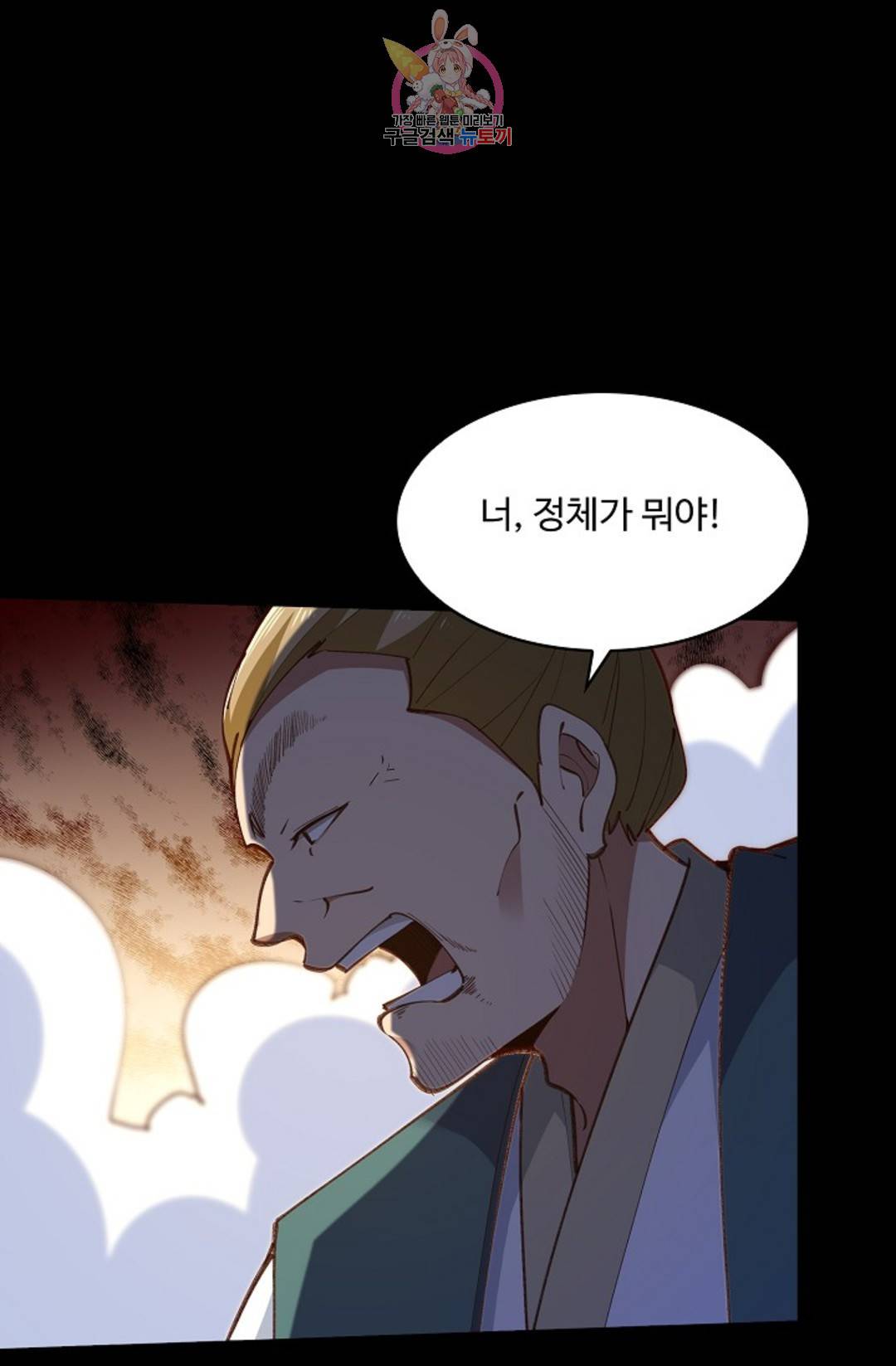 천존! 도시에 재림하다 184화 34