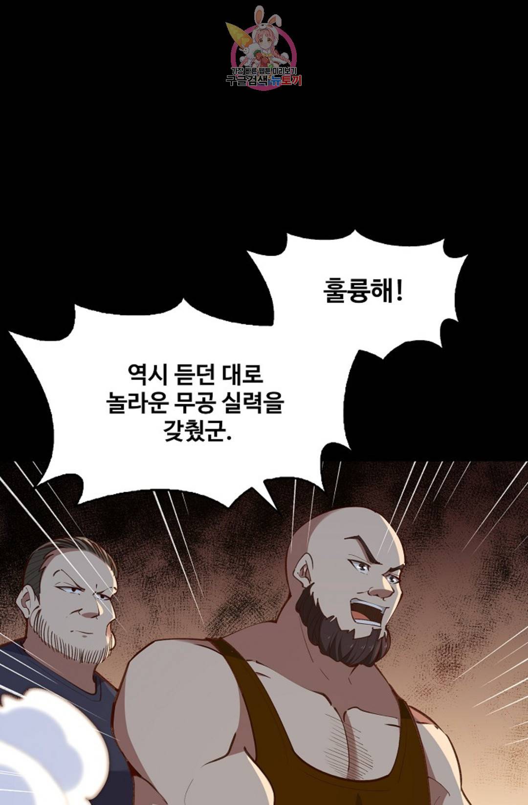 천존! 도시에 재림하다 184화 35