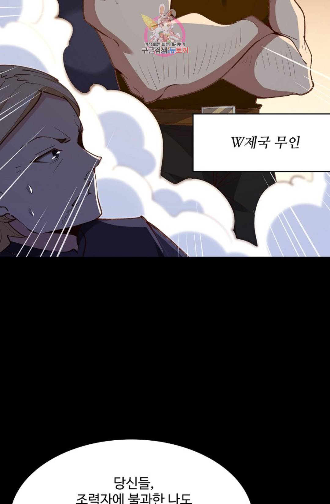천존! 도시에 재림하다 184화 36