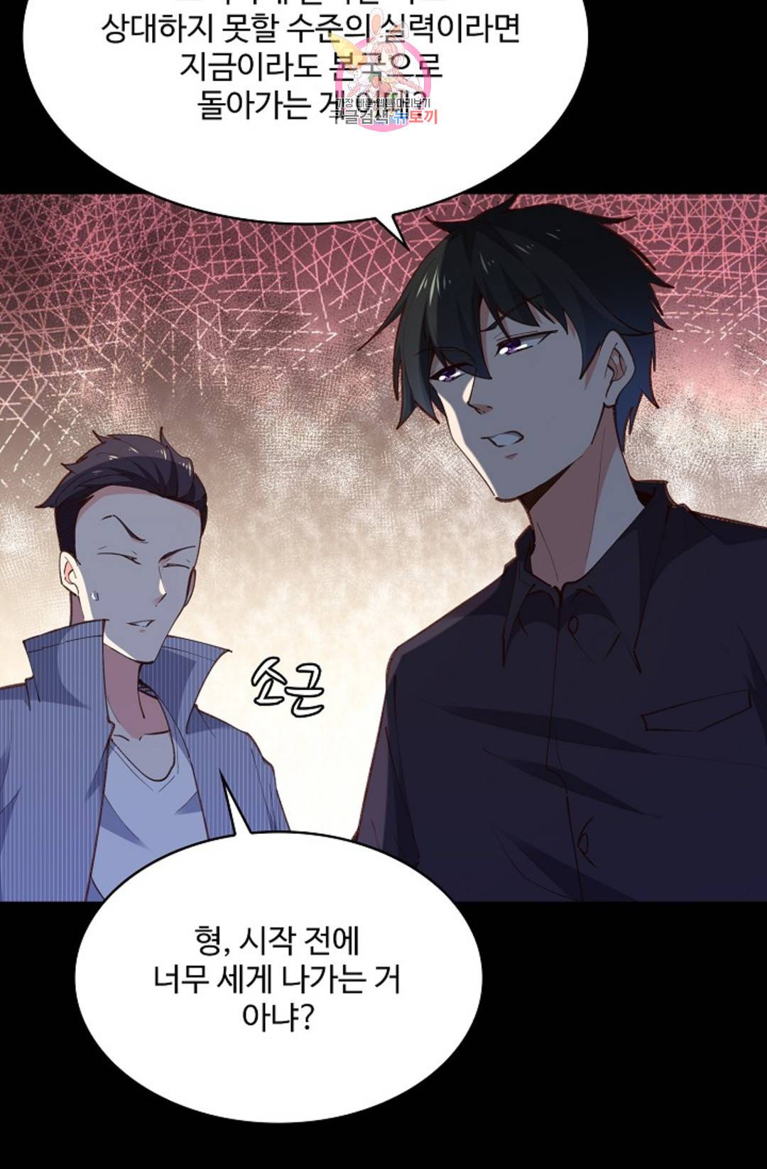 천존! 도시에 재림하다 184화 37