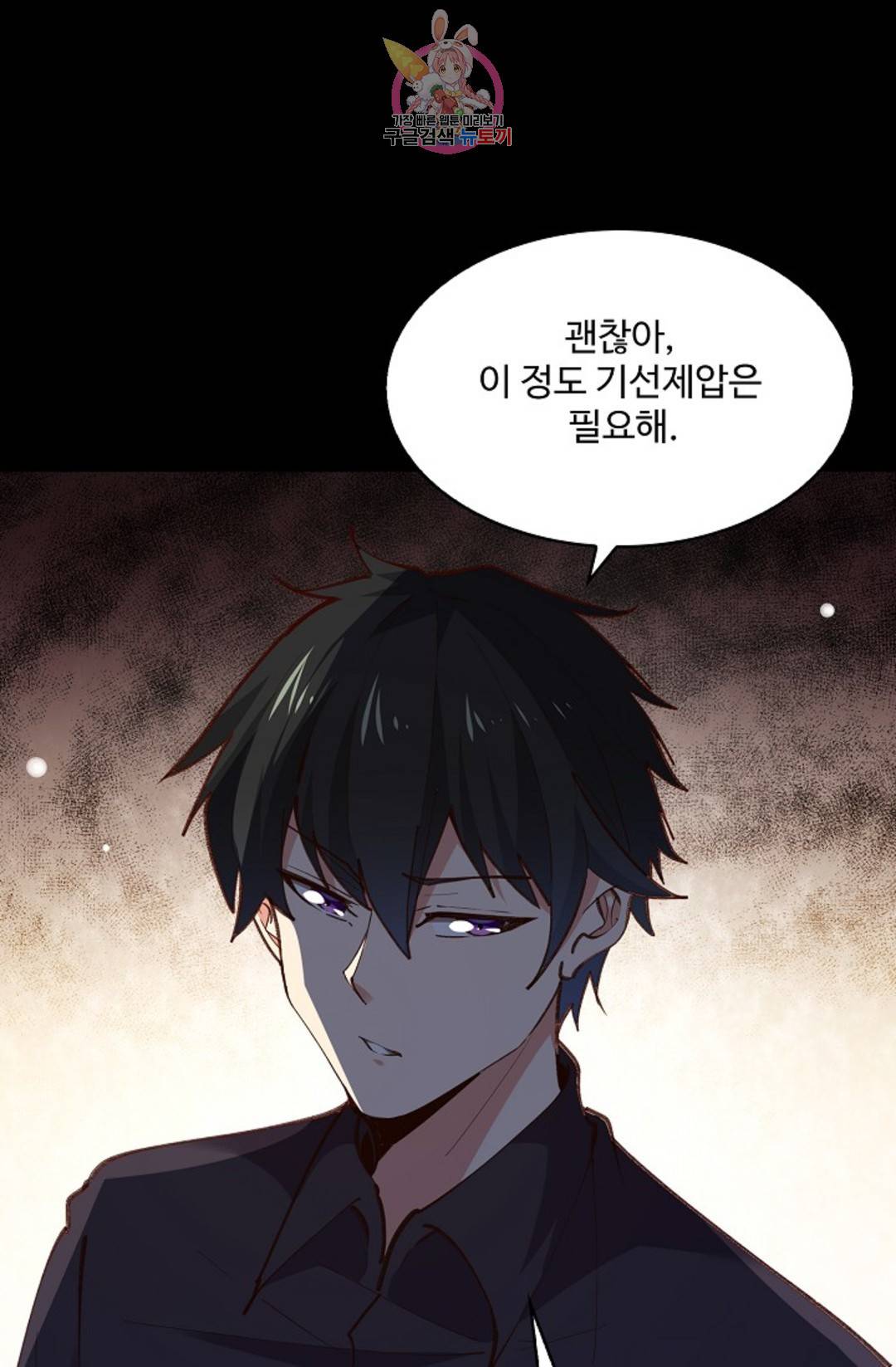 천존! 도시에 재림하다 184화 38