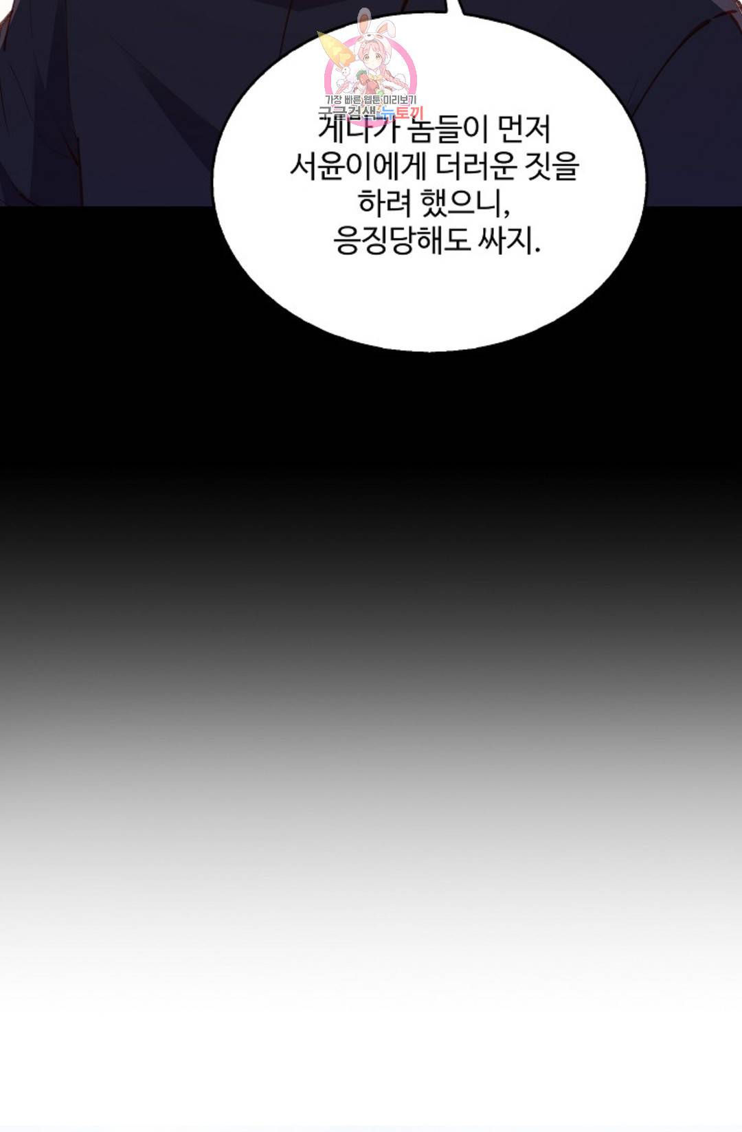 천존! 도시에 재림하다 184화 39