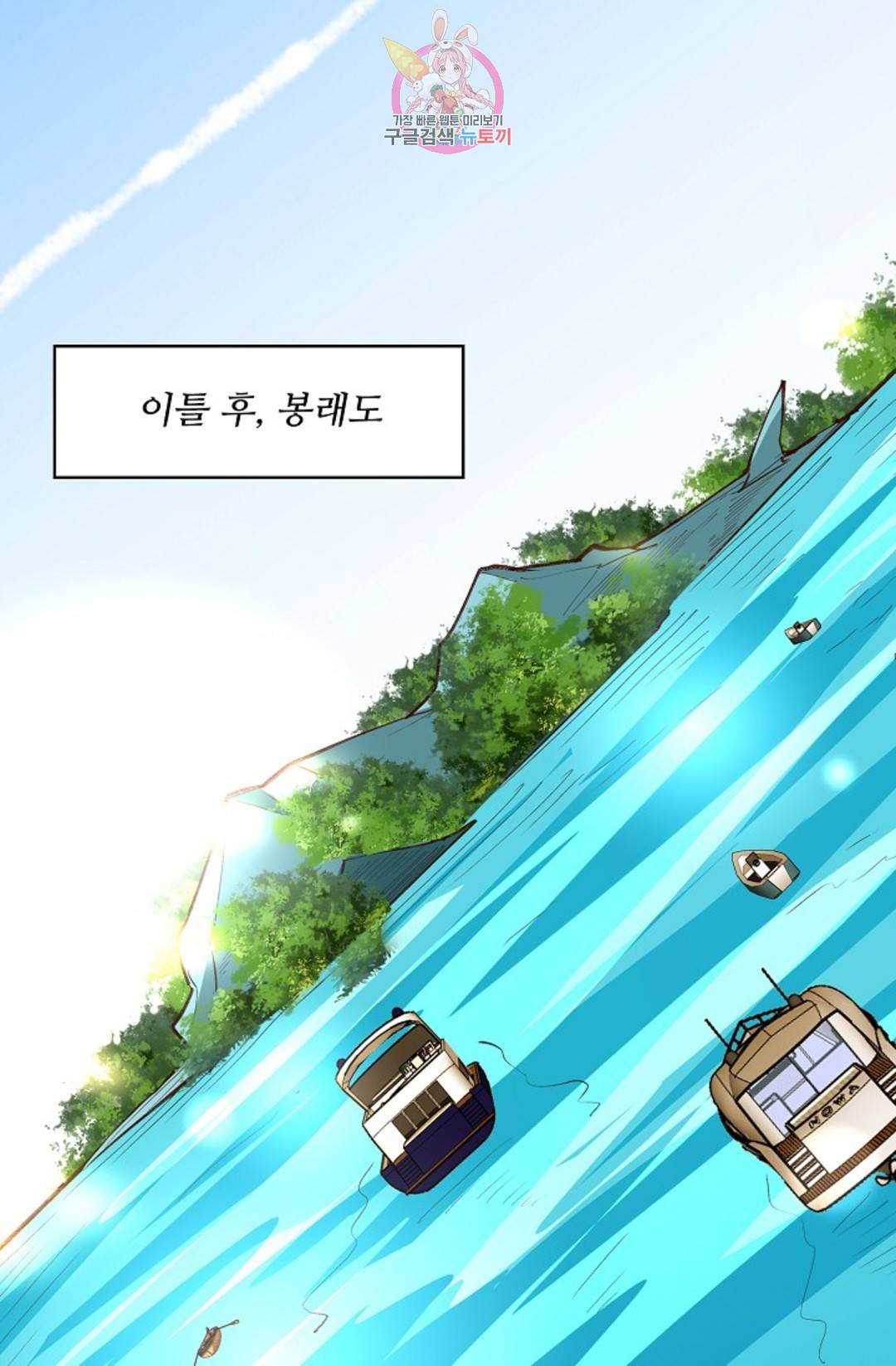 천존! 도시에 재림하다 184화 41
