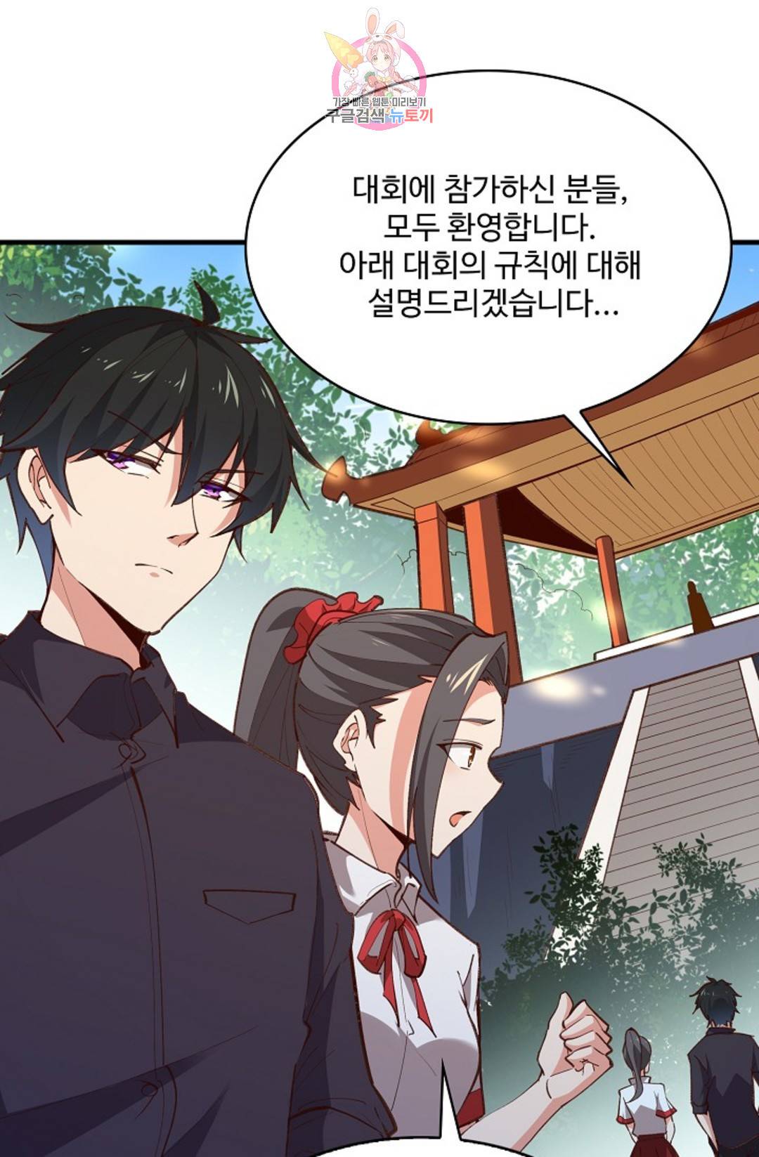 천존! 도시에 재림하다 184화 43