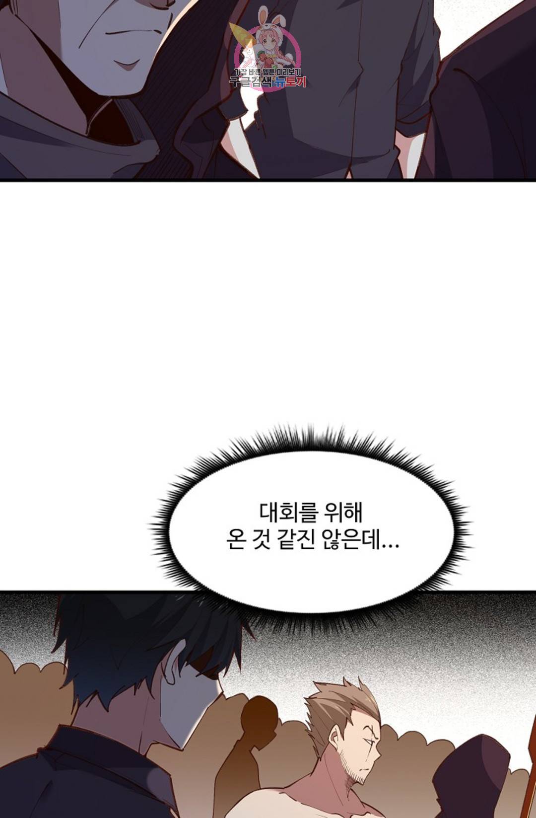 천존! 도시에 재림하다 184화 45