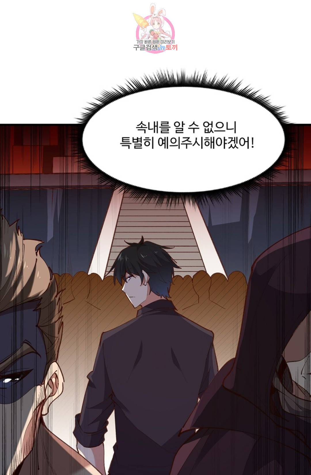 천존! 도시에 재림하다 184화 49