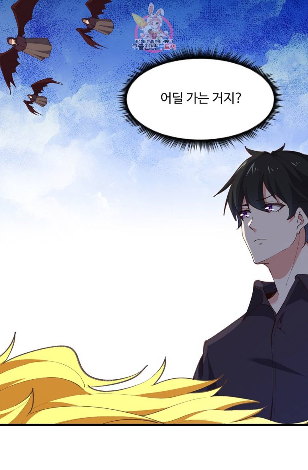 천존! 도시에 재림하다 184화 52