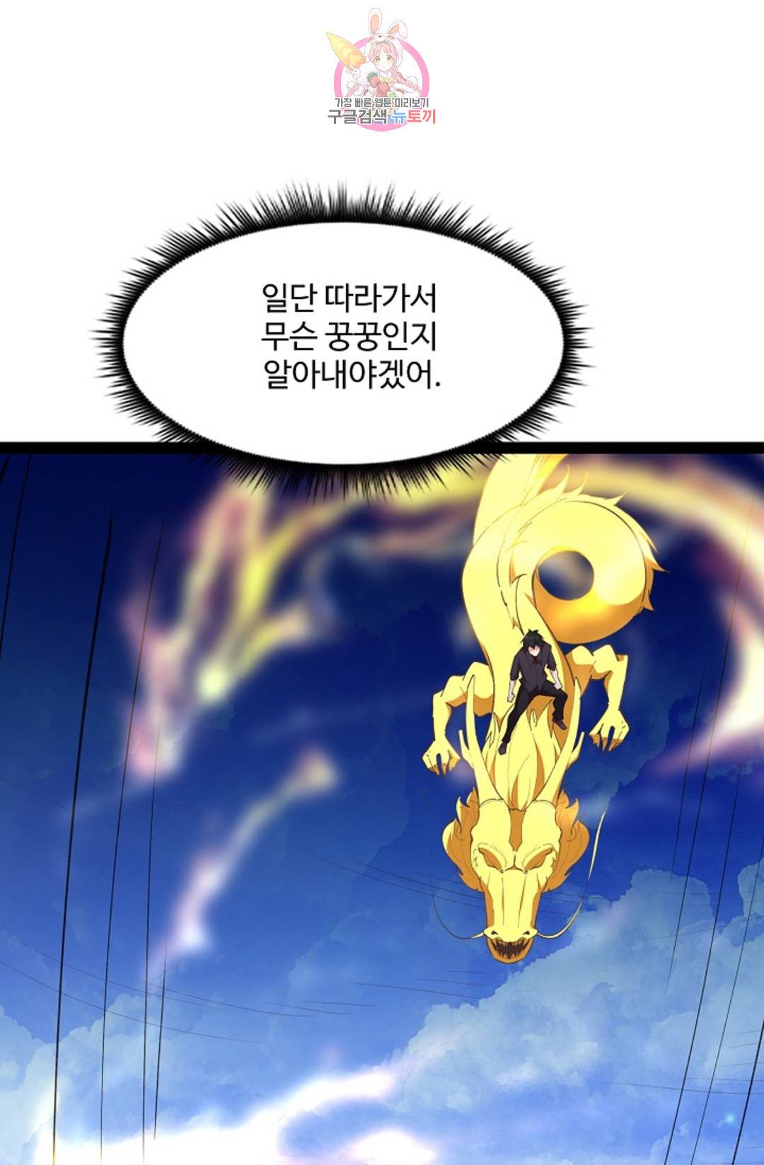 천존! 도시에 재림하다 184화 53