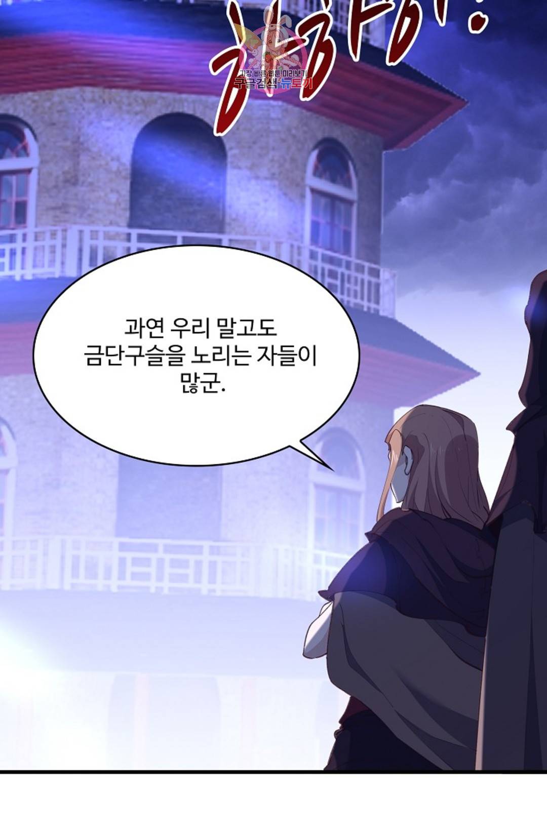 천존! 도시에 재림하다 184화 58