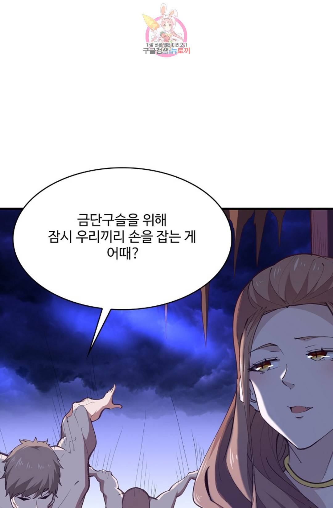 천존! 도시에 재림하다 184화 59