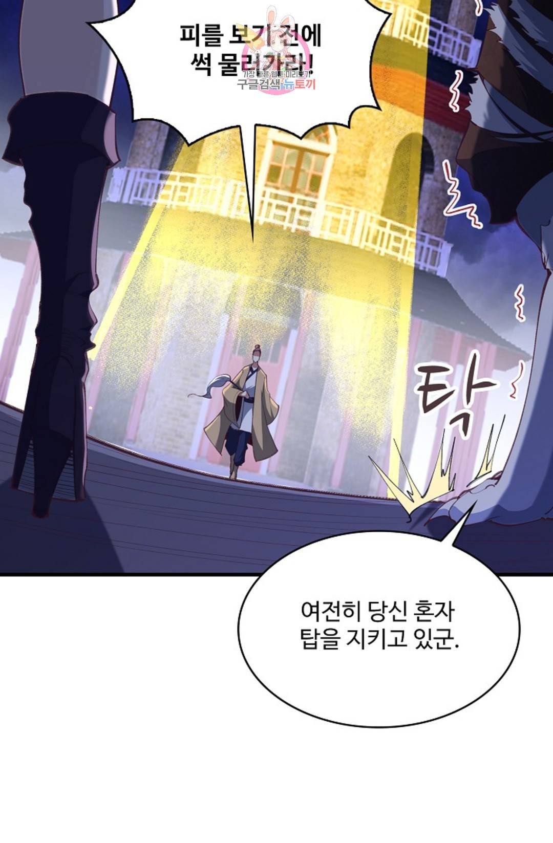 천존! 도시에 재림하다 184화 63