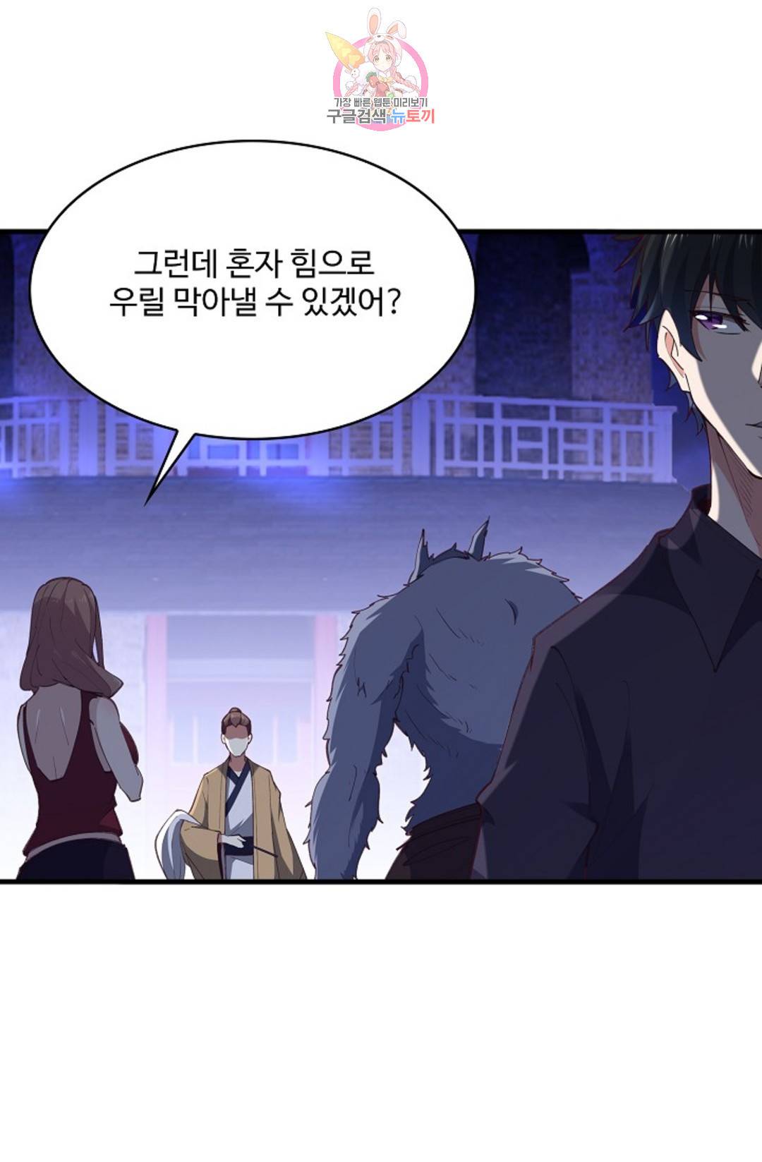 천존! 도시에 재림하다 184화 64