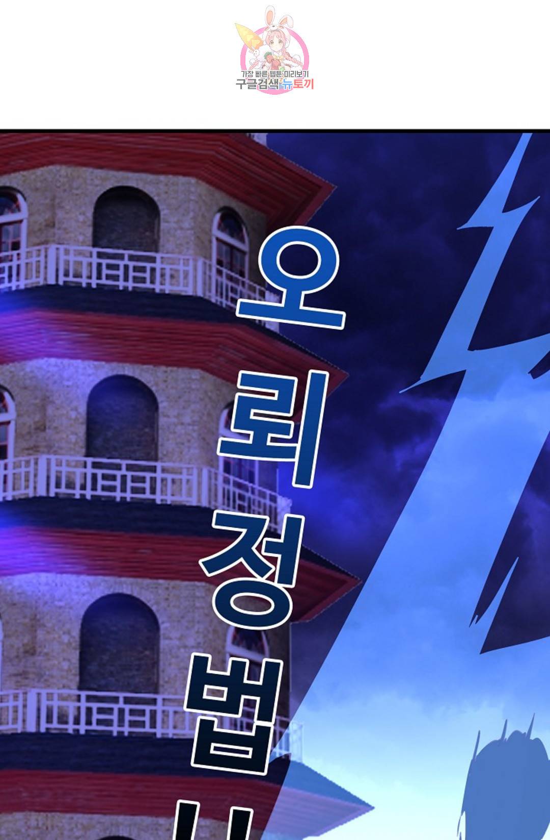 천존! 도시에 재림하다 184화 65
