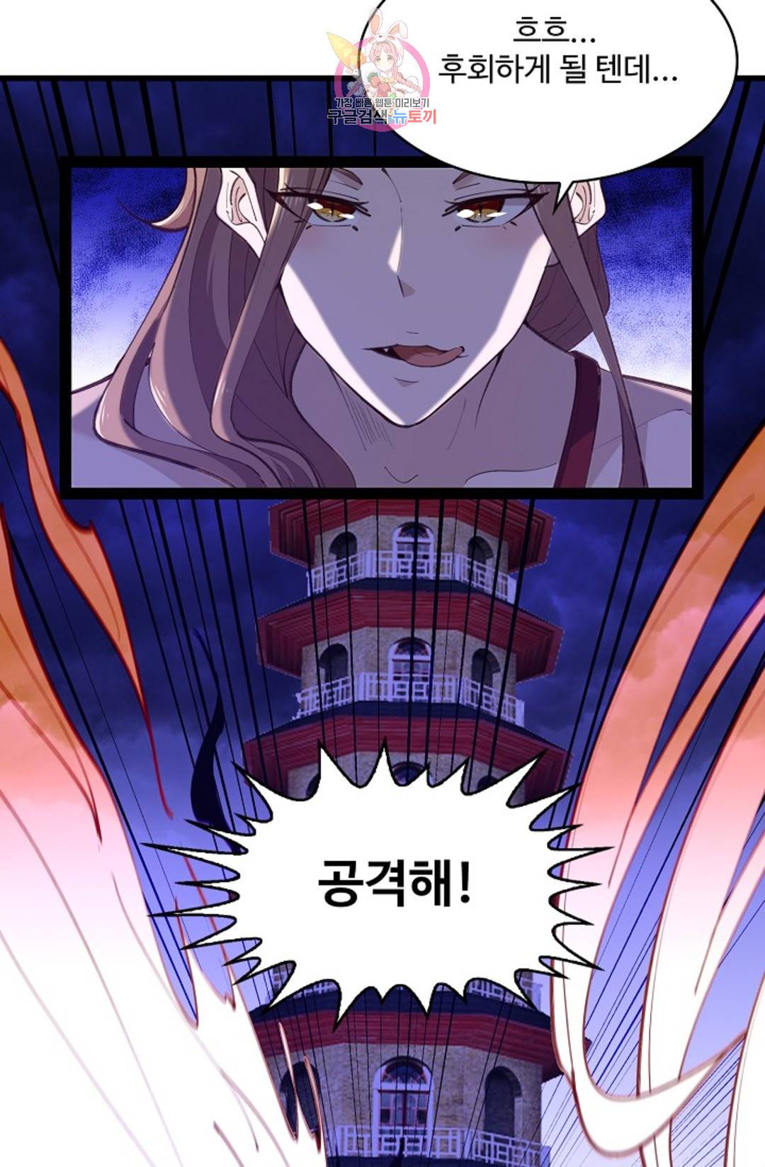 천존! 도시에 재림하다 184화 68