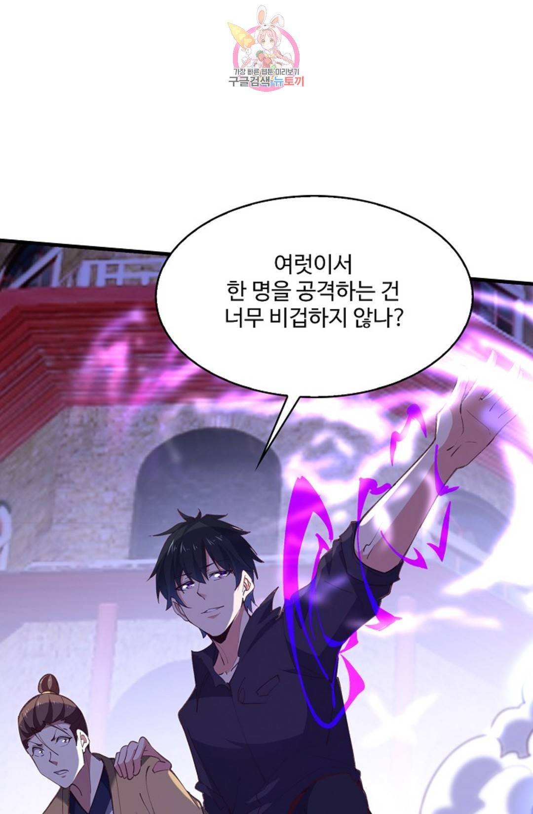 천존! 도시에 재림하다 184화 72