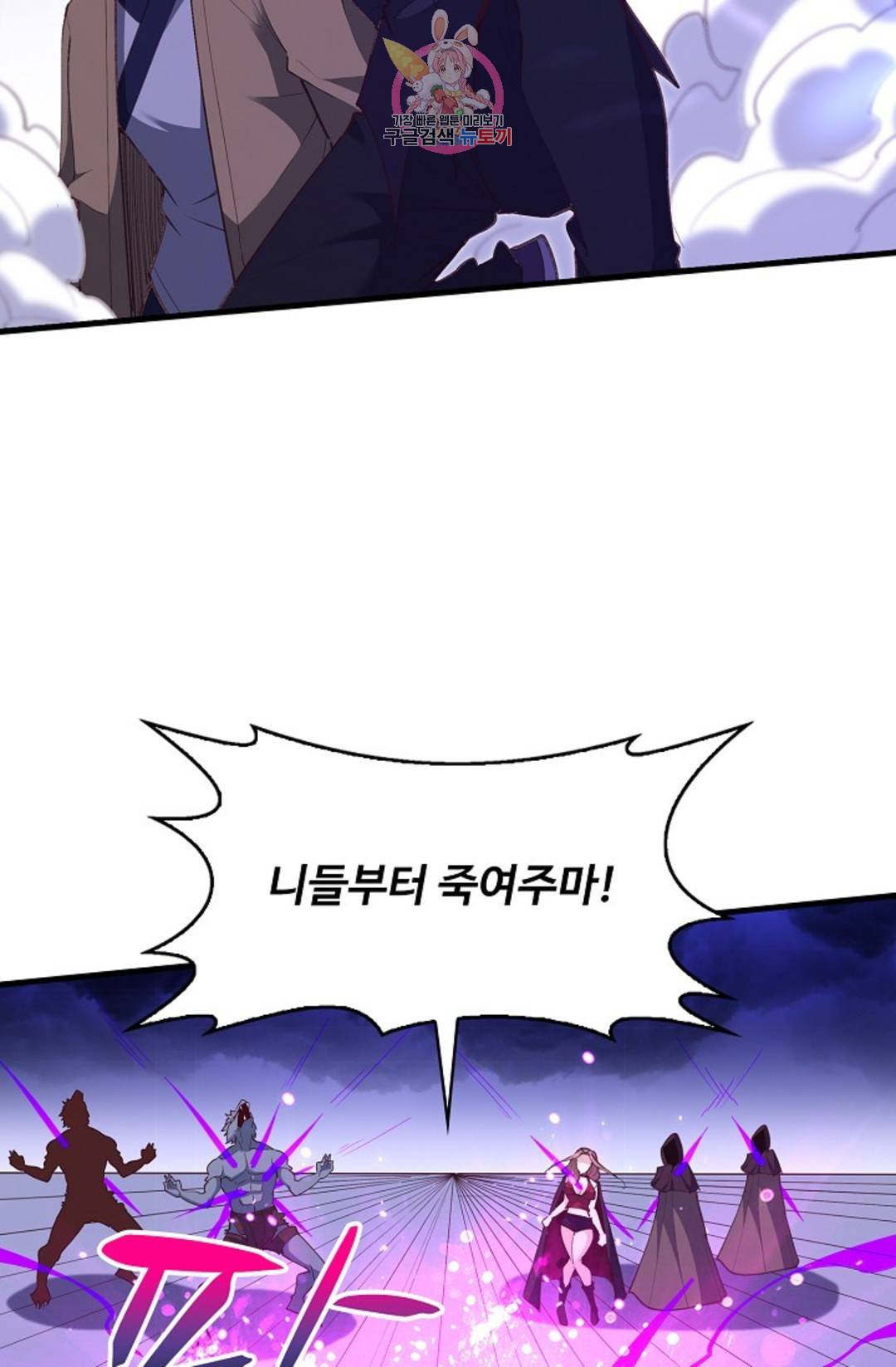천존! 도시에 재림하다 184화 73