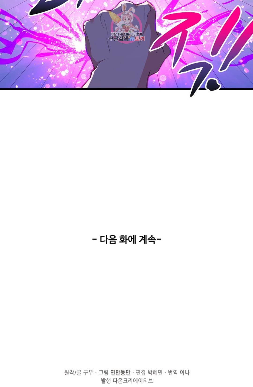 천존! 도시에 재림하다 184화 74