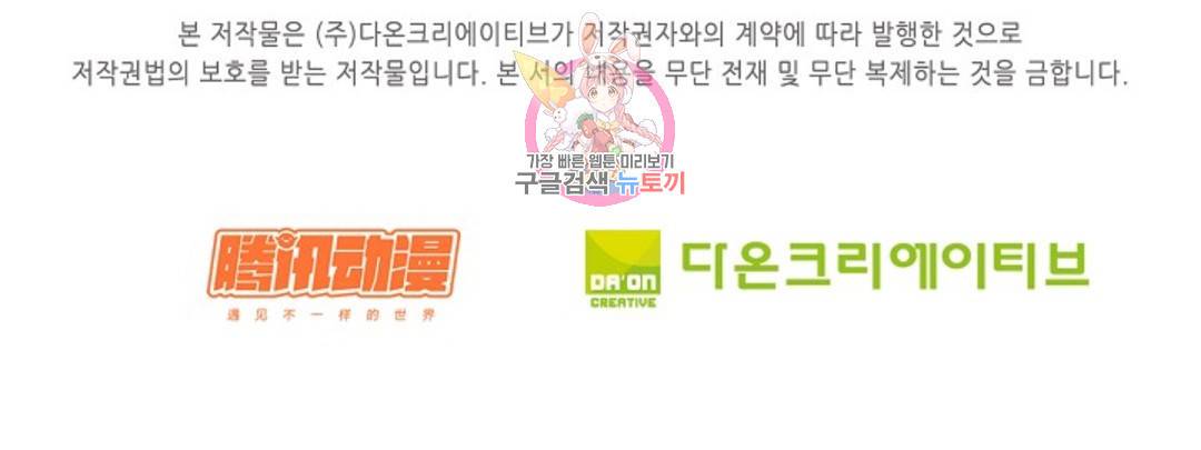 천존! 도시에 재림하다 184화 75