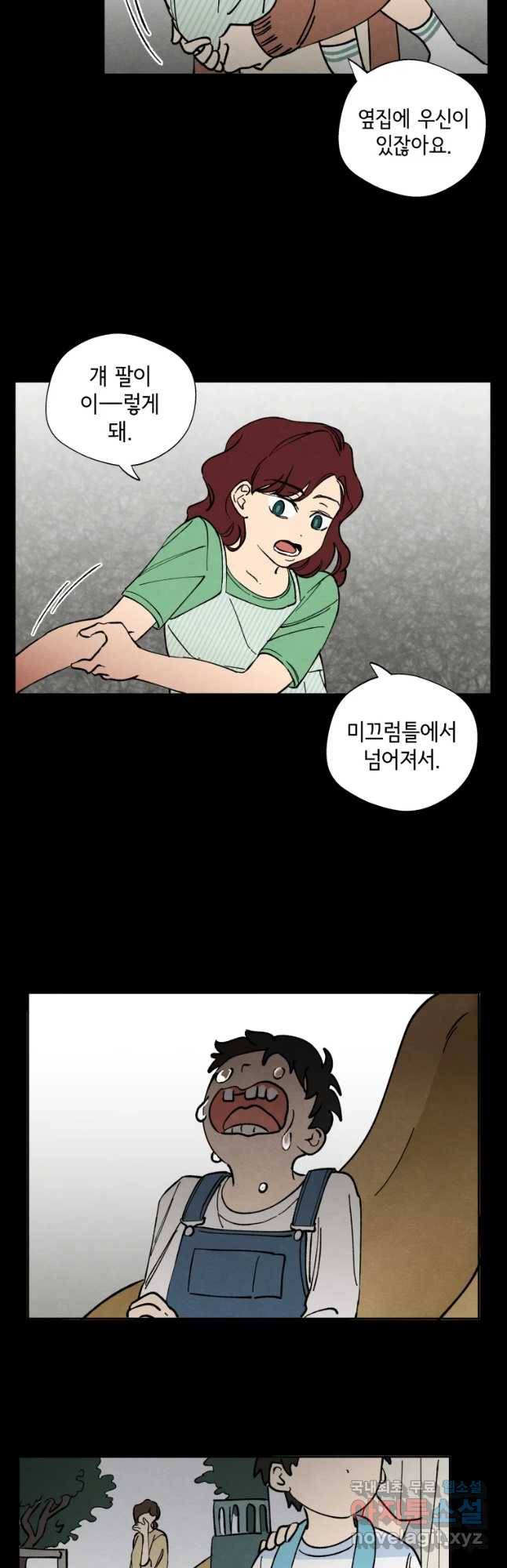 미스터리 록앤 시트러스 6화 8