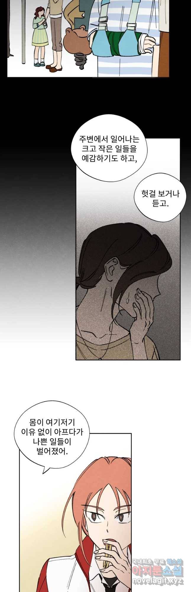 미스터리 록앤 시트러스 6화 9