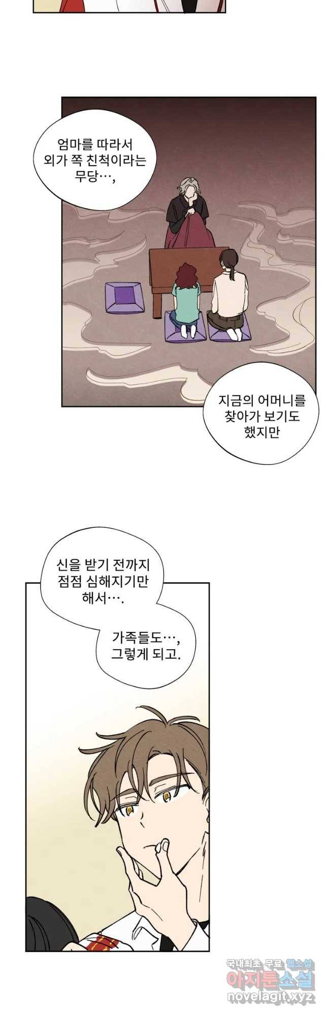 미스터리 록앤 시트러스 6화 10